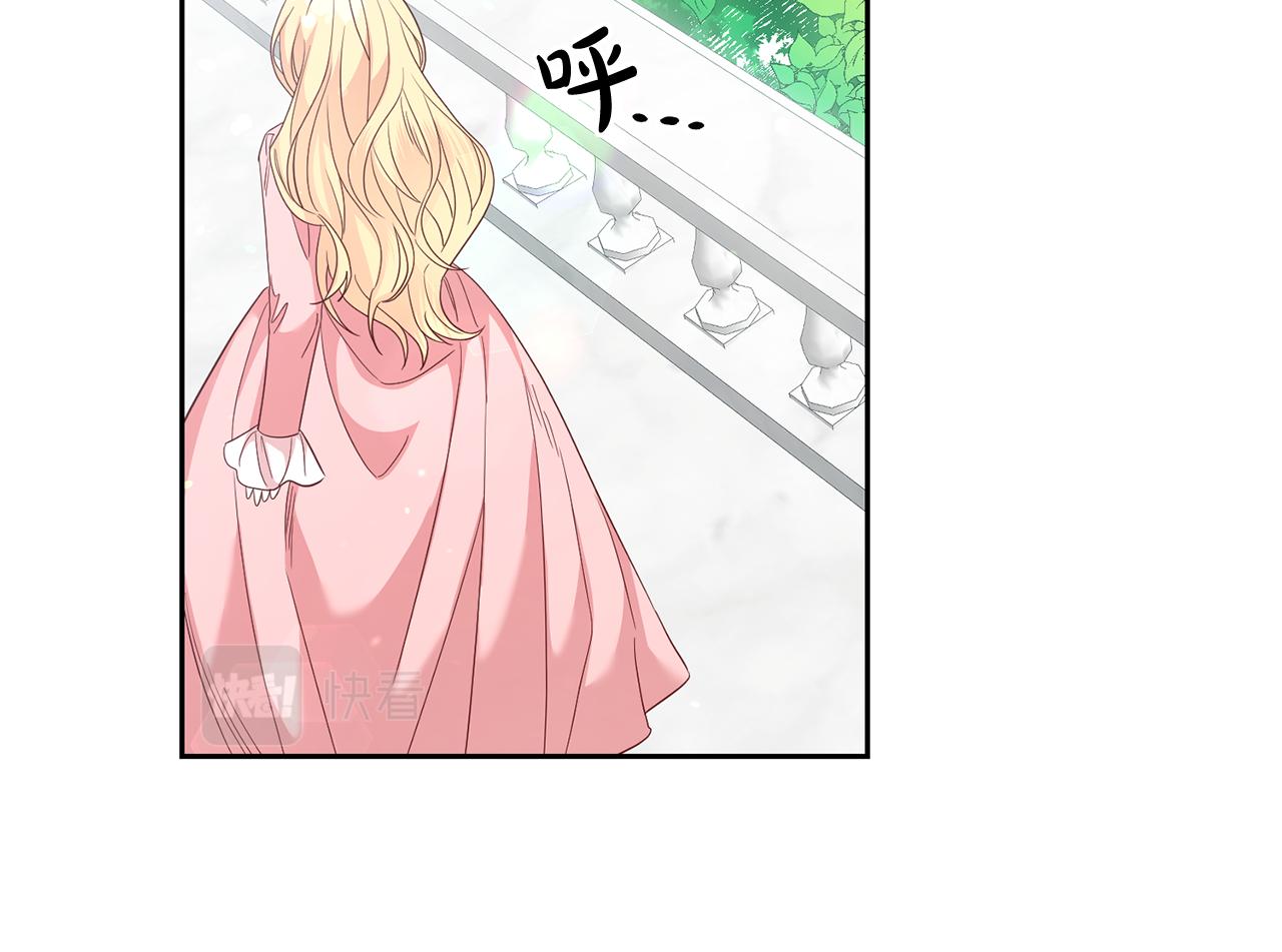 《残酷皇帝的新娘》第55话 劳尔的爱意 第49页