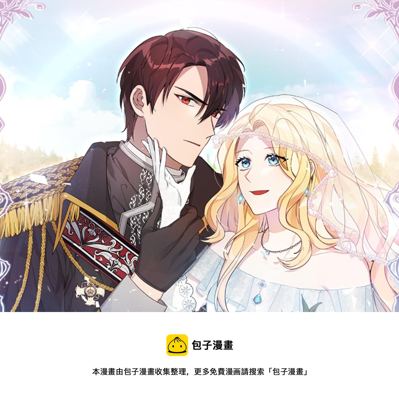 《残酷皇帝的新娘》第55话 劳尔的爱意 第50页