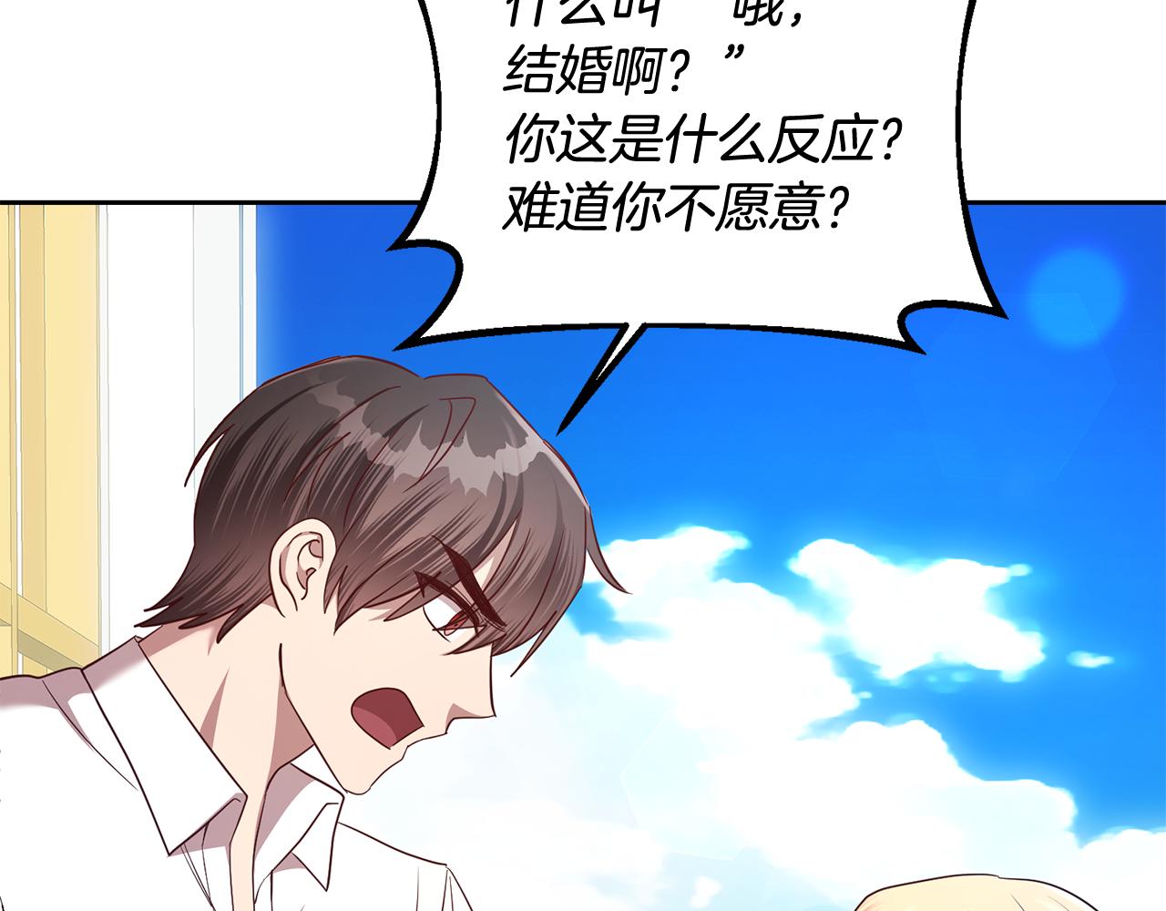 《残酷皇帝的新娘》第55话 劳尔的爱意 第6页