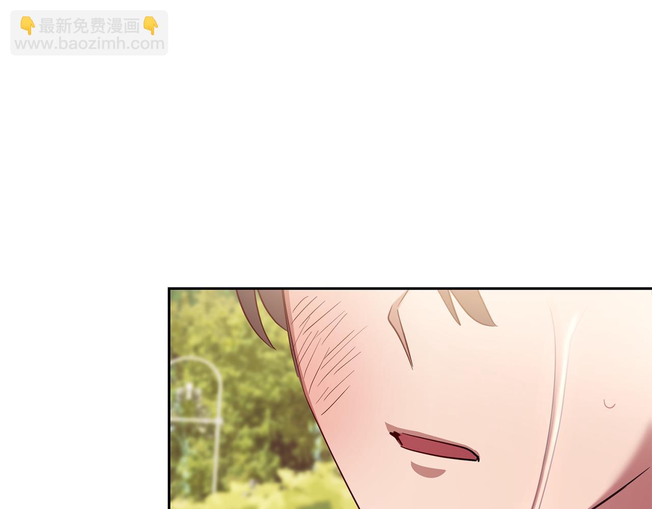 《残酷皇帝的新娘》第53话 推心置腹 第13页