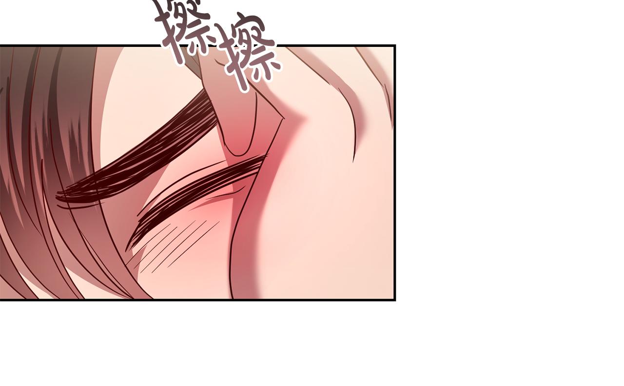 《残酷皇帝的新娘》第53话 推心置腹 第15页
