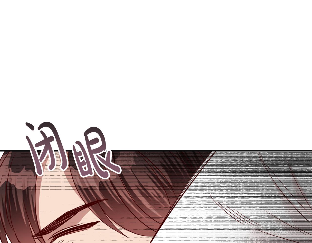《残酷皇帝的新娘》第53话 推心置腹 第30页
