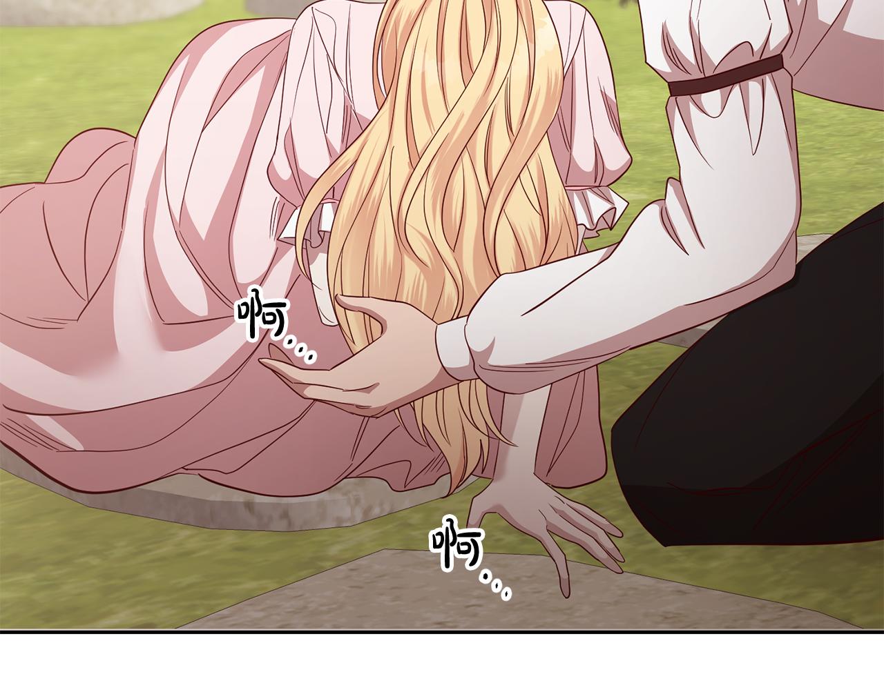 《残酷皇帝的新娘》第53话 推心置腹 第35页