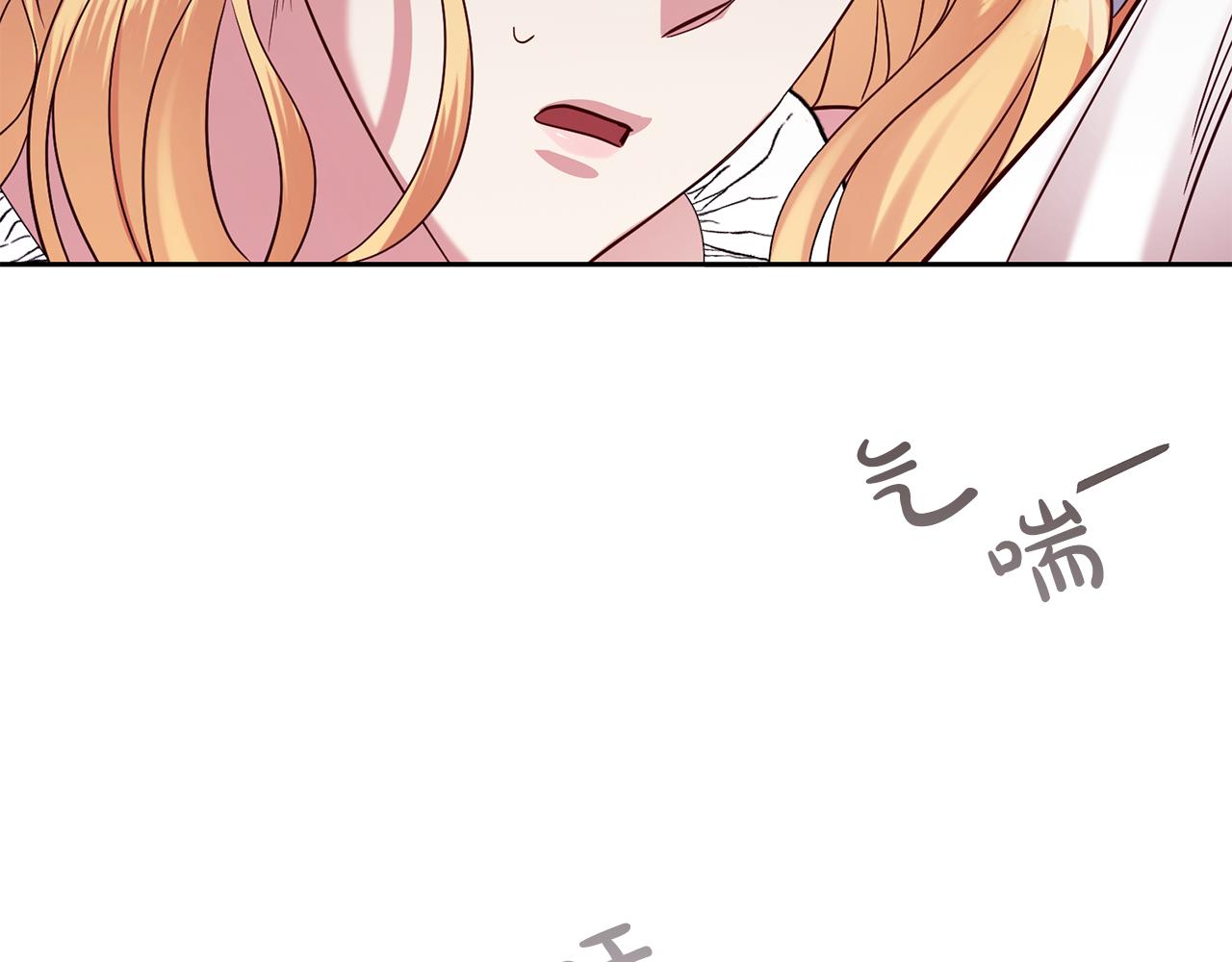 《残酷皇帝的新娘》第53话 推心置腹 第37页