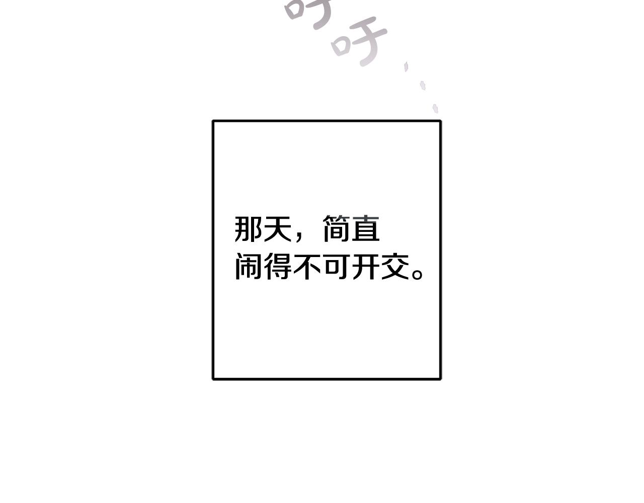 《残酷皇帝的新娘》第53话 推心置腹 第38页