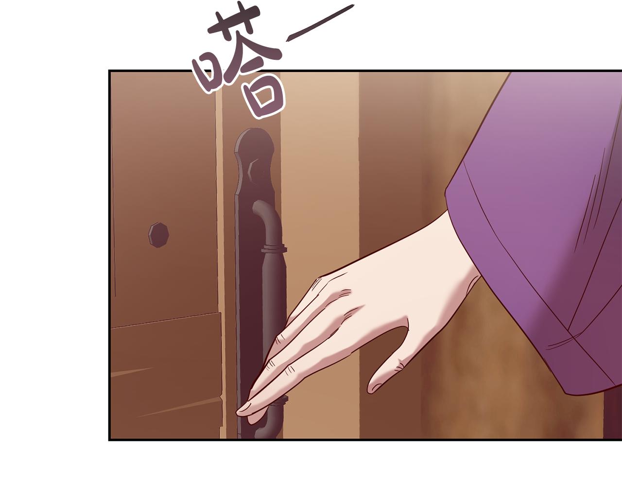 《残酷皇帝的新娘》第53话 推心置腹 第47页