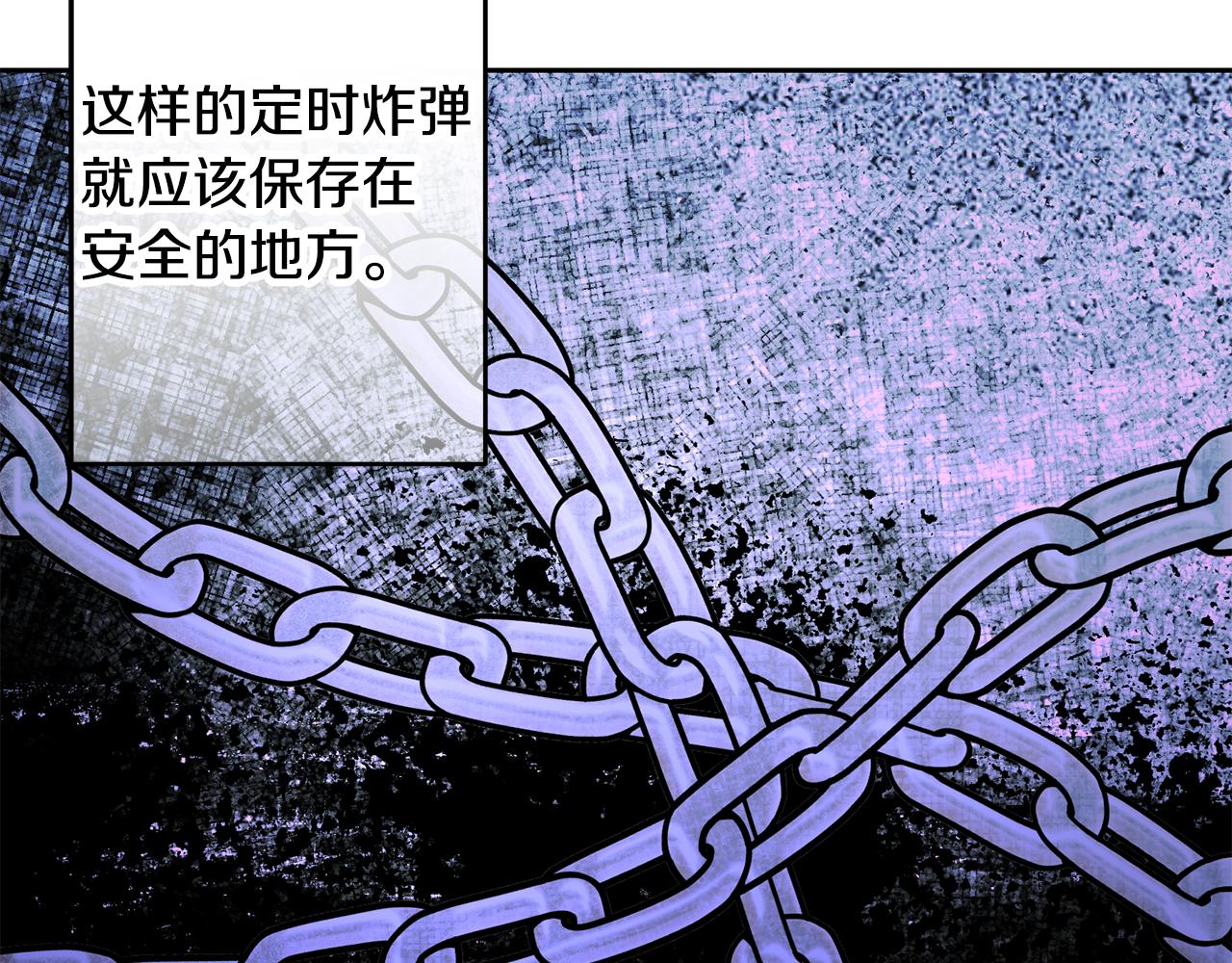 《残酷皇帝的新娘》第53话 推心置腹 第6页