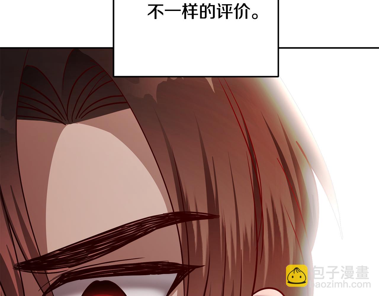 《残酷皇帝的新娘》第53话 推心置腹 第8页