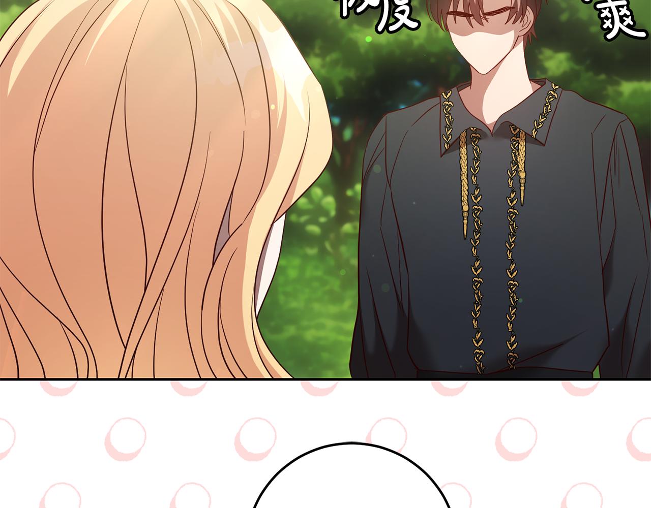 《残酷皇帝的新娘》第59话 水中约会 第10页