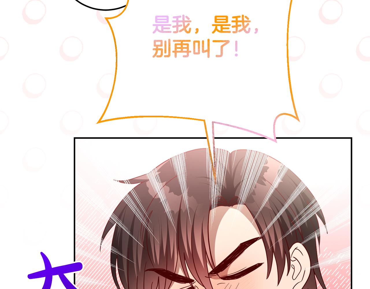 《残酷皇帝的新娘》第59话 水中约会 第13页