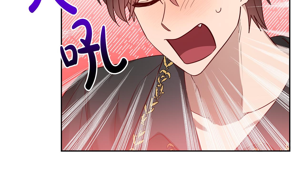 《残酷皇帝的新娘》第59话 水中约会 第14页