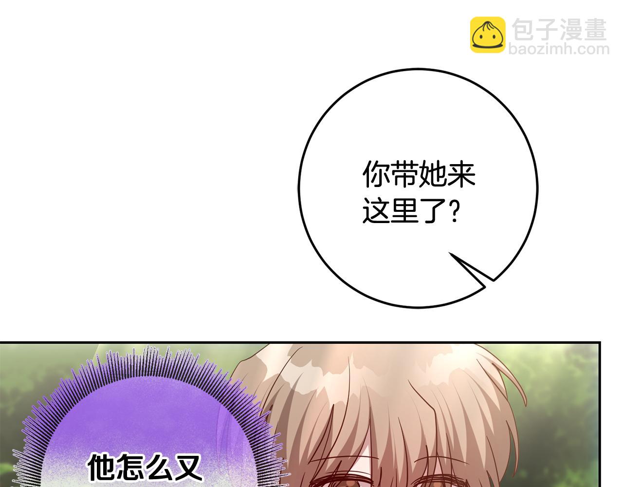 《残酷皇帝的新娘》第59话 水中约会 第15页