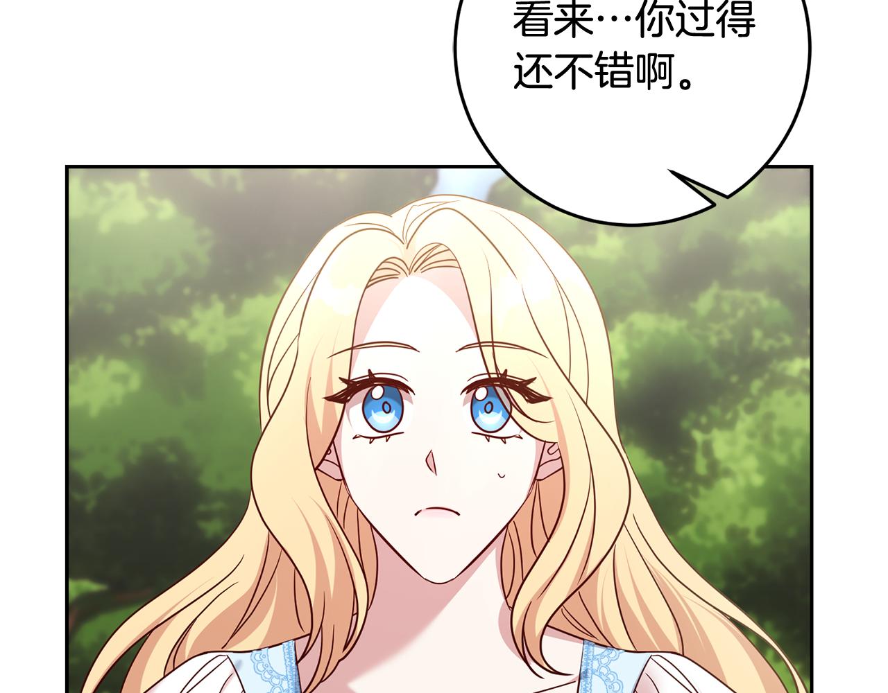 《残酷皇帝的新娘》第59话 水中约会 第20页