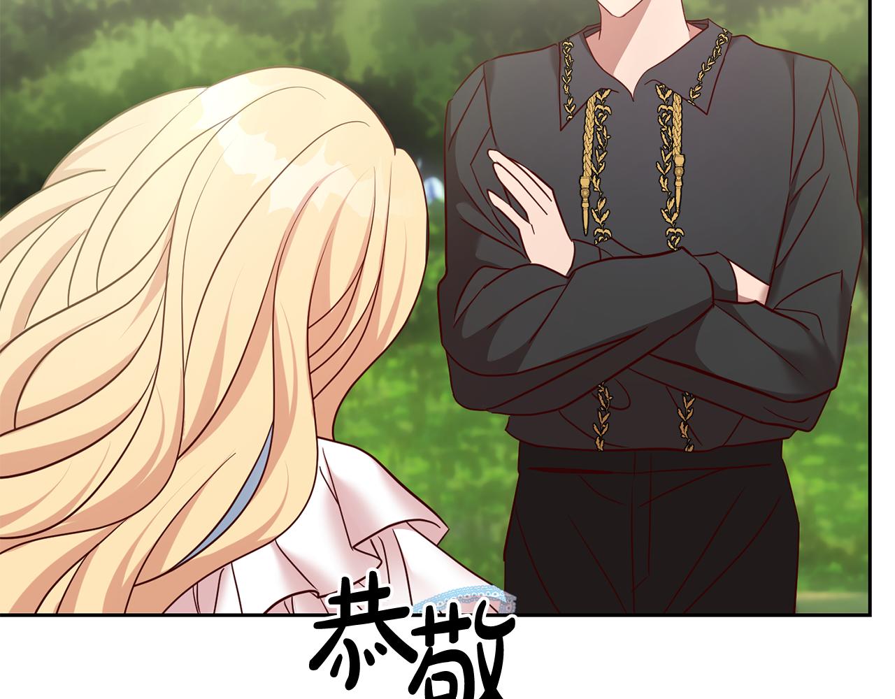 《残酷皇帝的新娘》第59话 水中约会 第23页