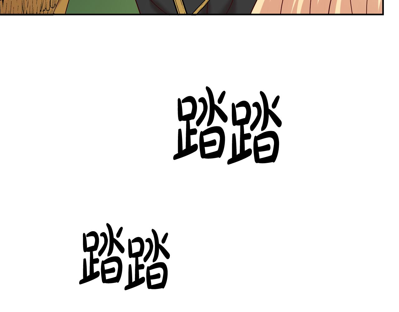 《残酷皇帝的新娘》第59话 水中约会 第28页