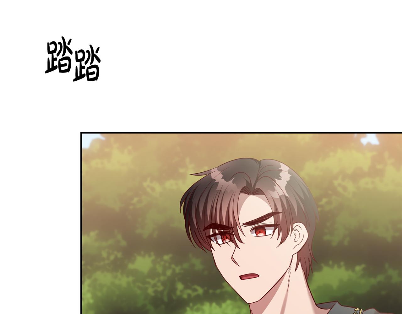 《残酷皇帝的新娘》第59话 水中约会 第29页
