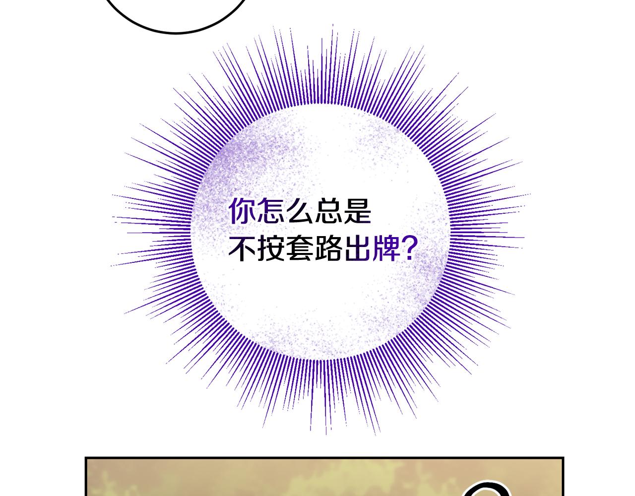 《残酷皇帝的新娘》第59话 水中约会 第31页
