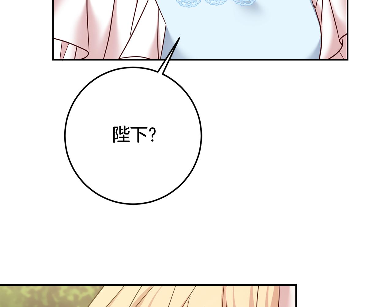 《残酷皇帝的新娘》第59话 水中约会 第33页