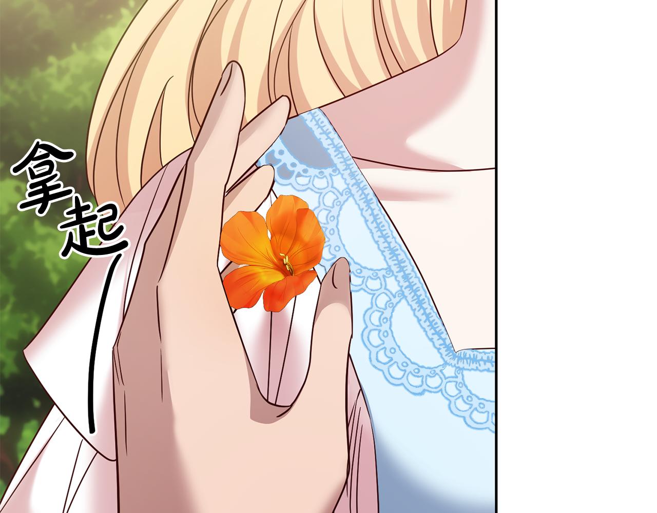 《残酷皇帝的新娘》第59话 水中约会 第34页