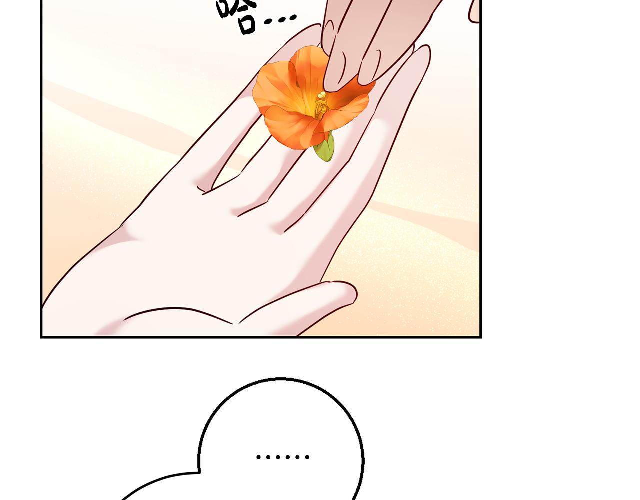 《残酷皇帝的新娘》第59话 水中约会 第39页