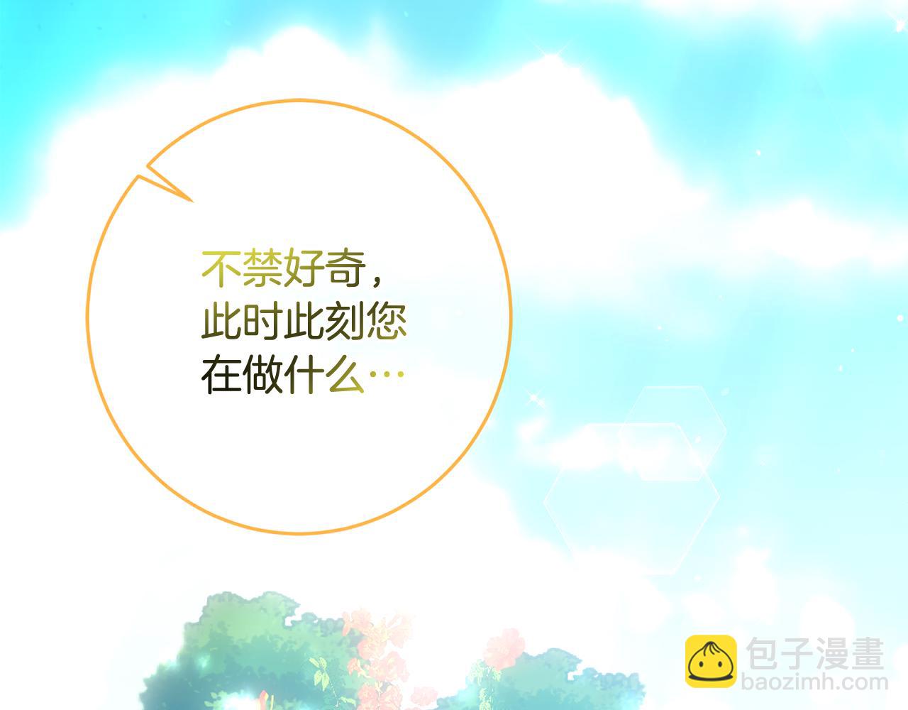 《残酷皇帝的新娘》第59话 水中约会 第43页