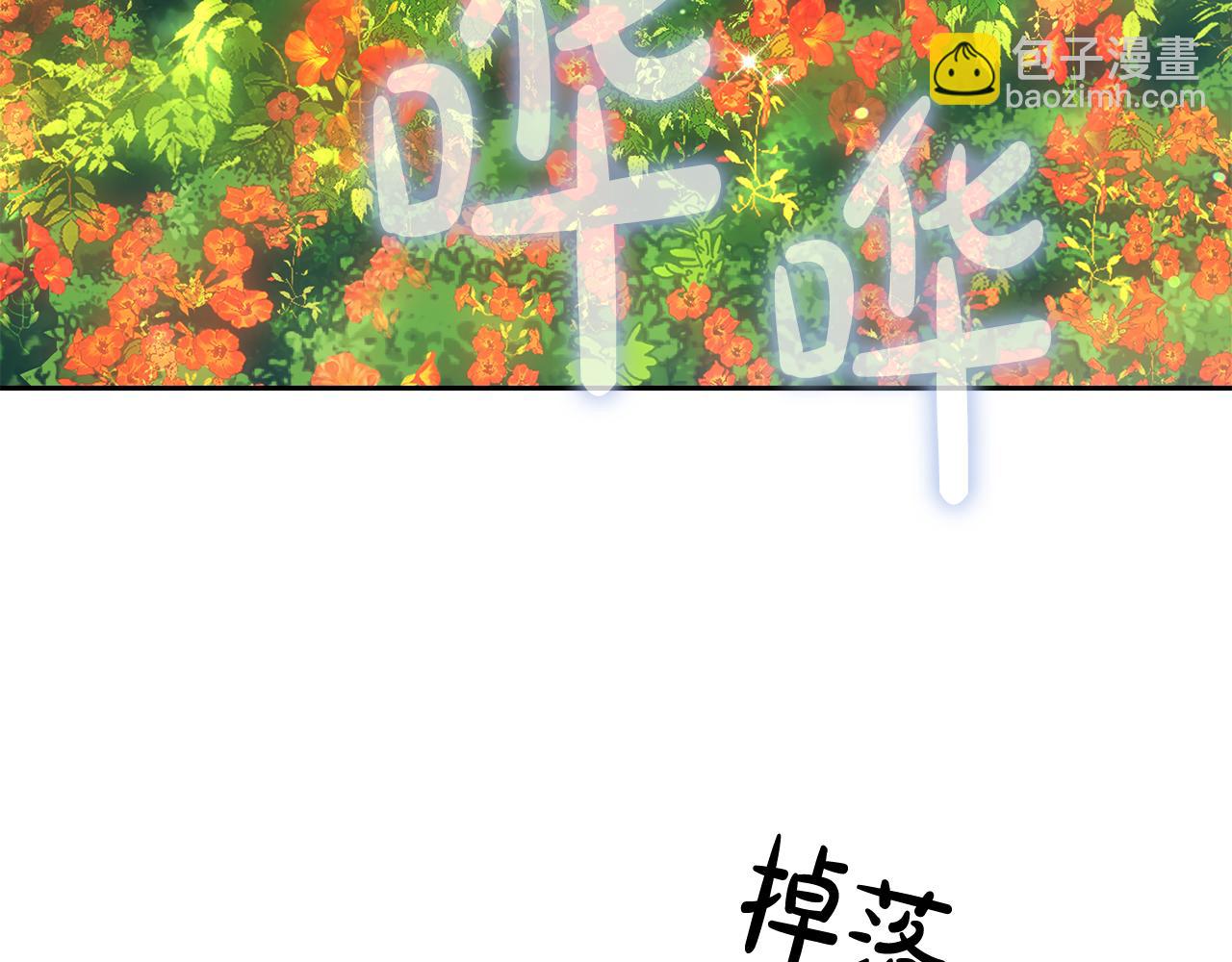 《残酷皇帝的新娘》第59话 水中约会 第45页