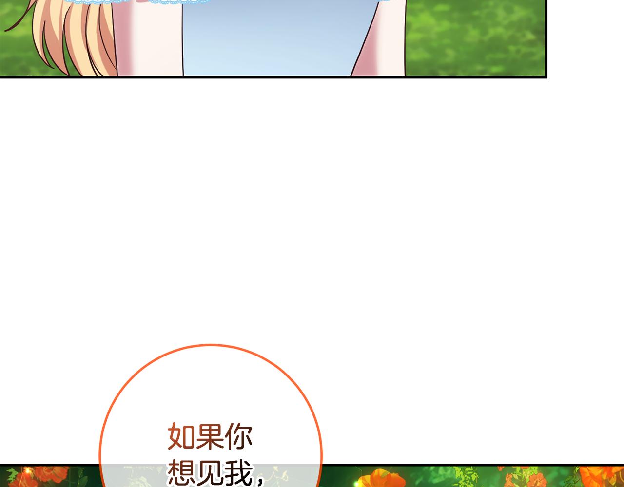 《残酷皇帝的新娘》第59话 水中约会 第47页