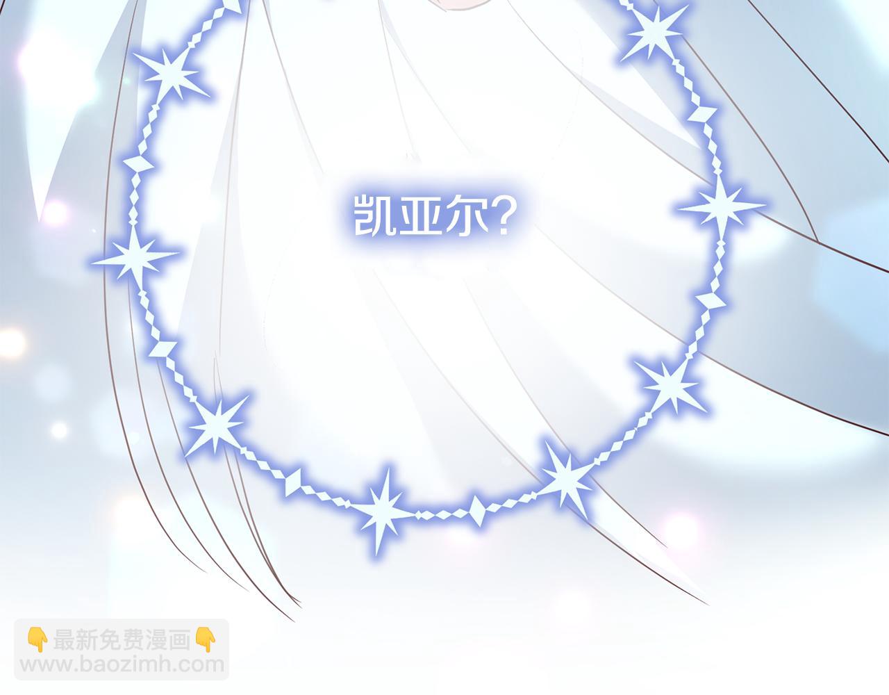 《残酷皇帝的新娘》第59话 水中约会 第4页