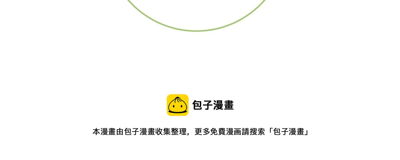 《残酷皇帝的新娘》第59话 水中约会 第50页