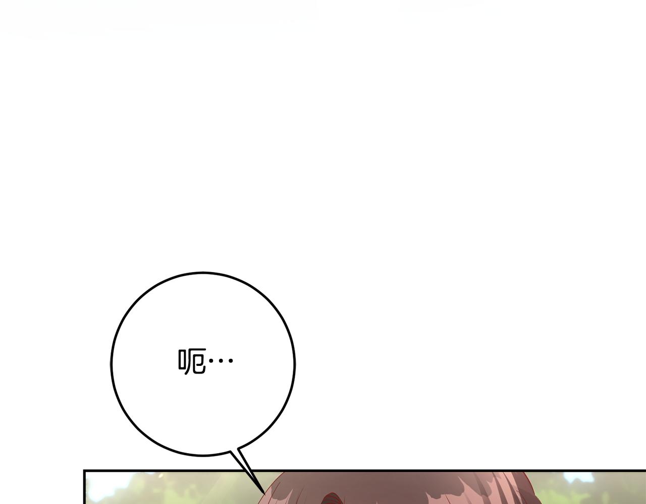 《残酷皇帝的新娘》第59话 水中约会 第5页