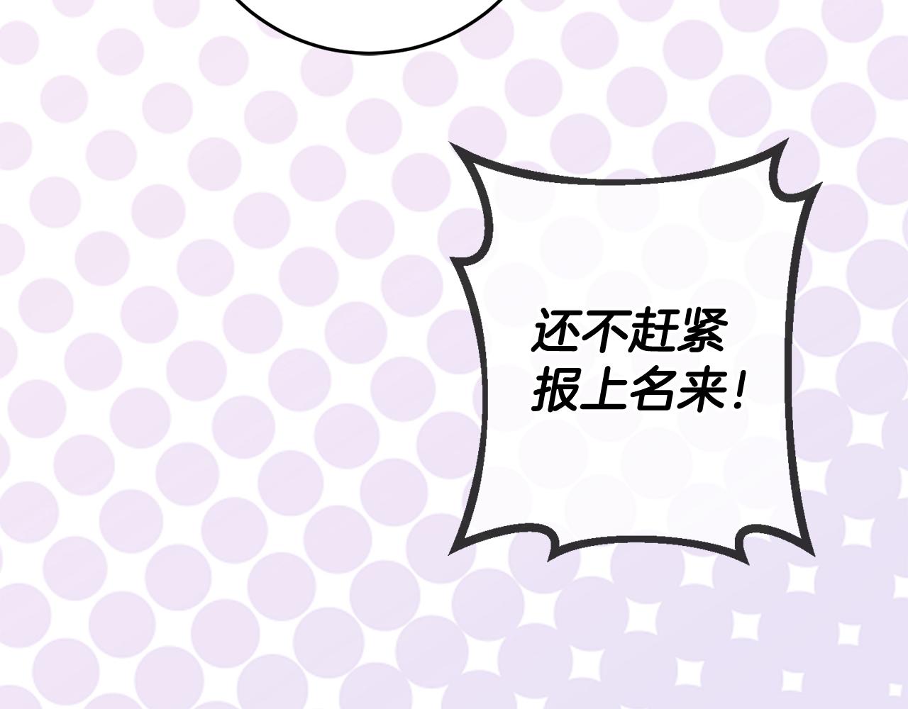 《残酷皇帝的新娘》第60话 中毒 第12页