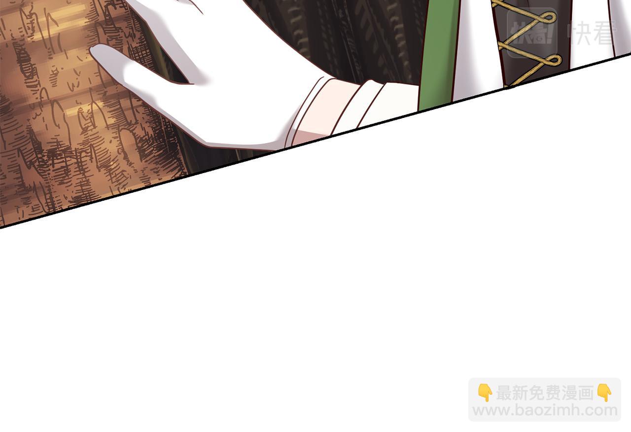 《残酷皇帝的新娘》第60话 中毒 第19页