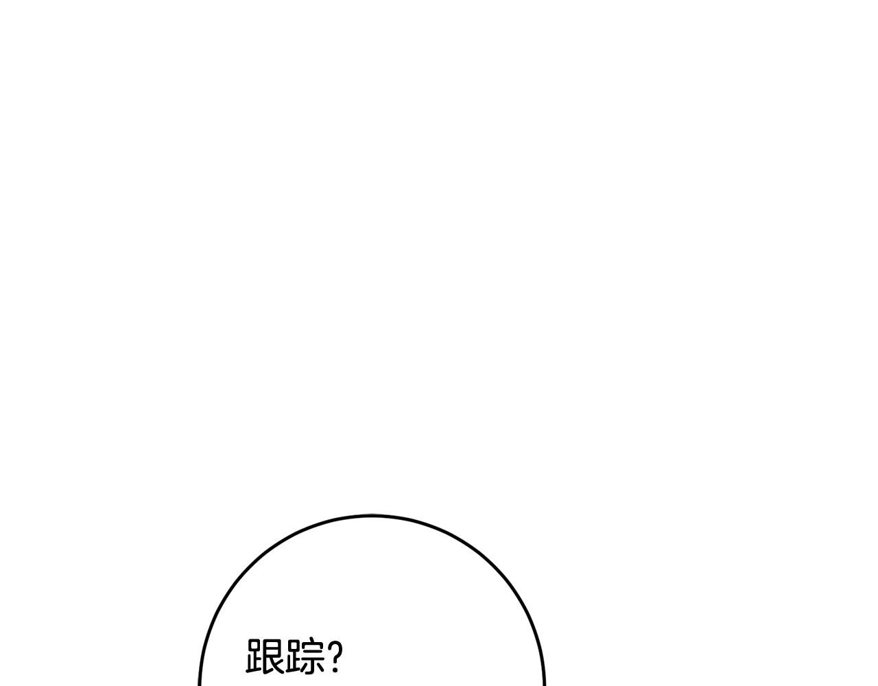《残酷皇帝的新娘》第60话 中毒 第20页