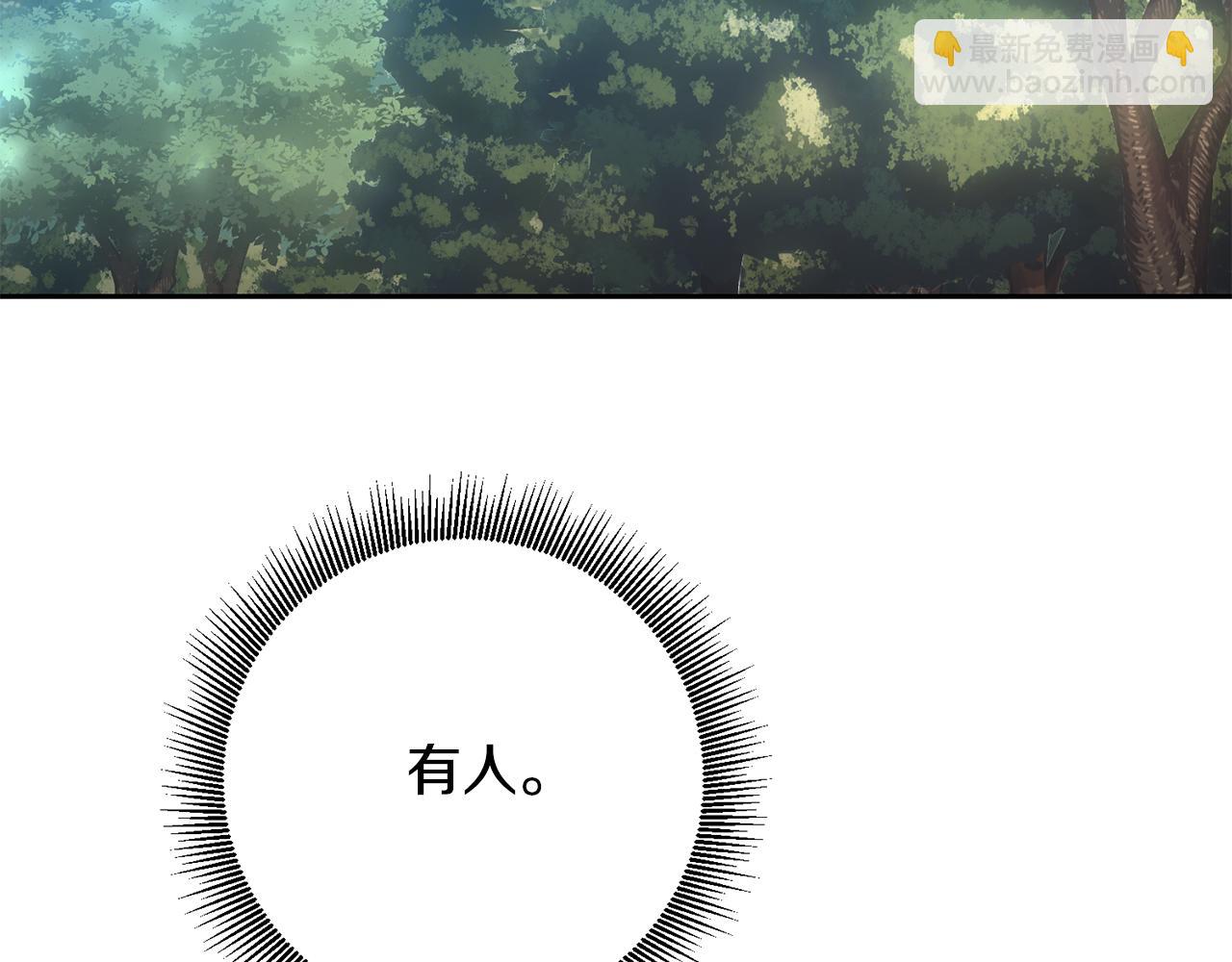 《残酷皇帝的新娘》第60话 中毒 第2页
