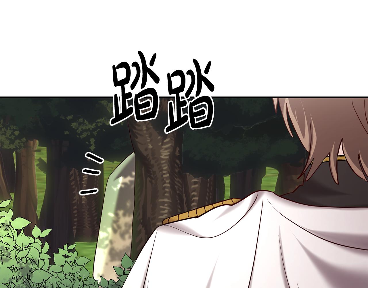 《残酷皇帝的新娘》第60话 中毒 第6页