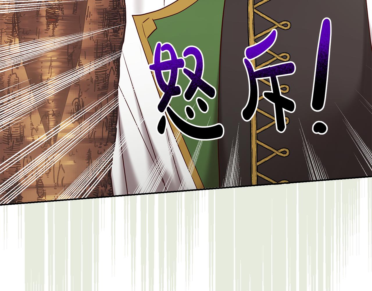 《残酷皇帝的新娘》第60话 中毒 第9页