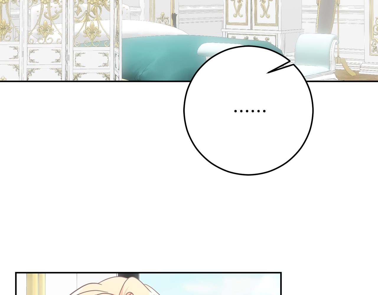《残酷皇帝的新娘》第58话 欣赏美景 第11页