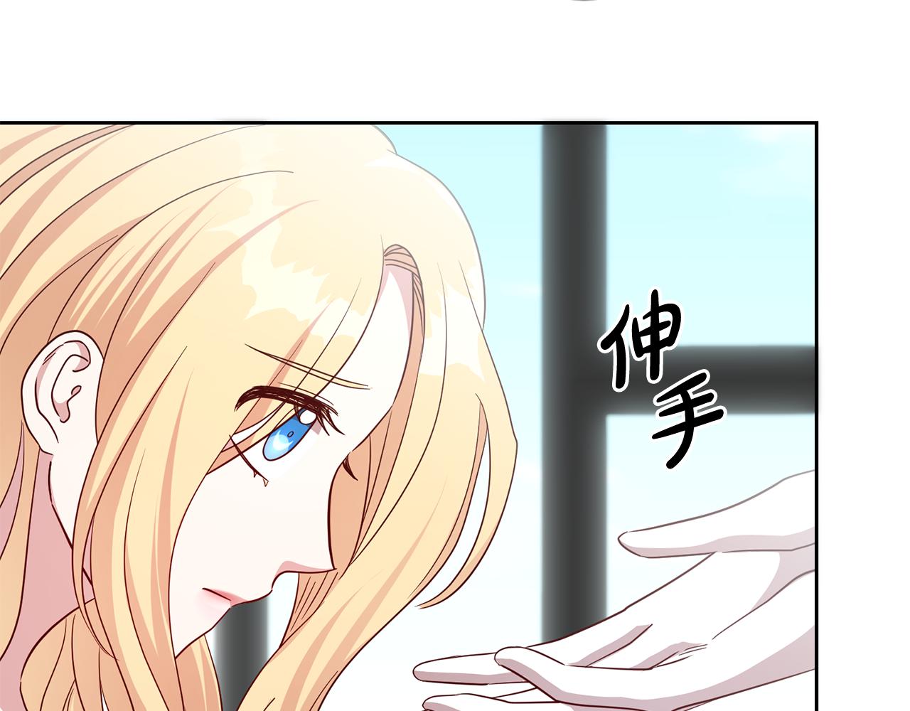 《残酷皇帝的新娘》第58话 欣赏美景 第18页