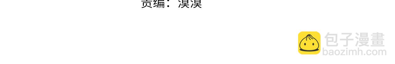 《残酷皇帝的新娘》第58话 欣赏美景 第26页