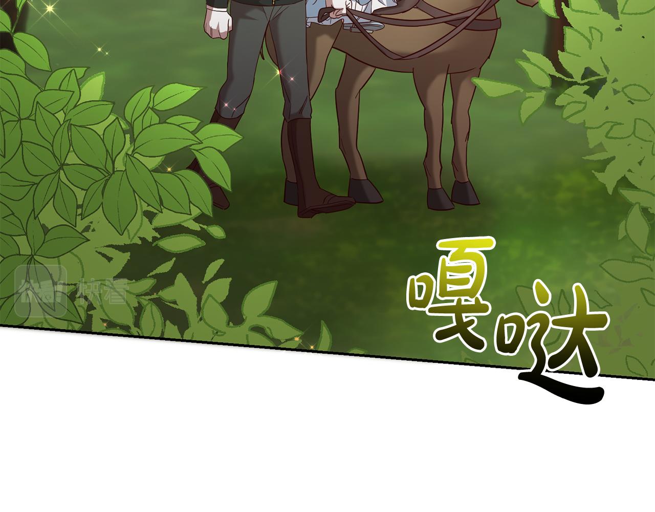 《残酷皇帝的新娘》第58话 欣赏美景 第31页