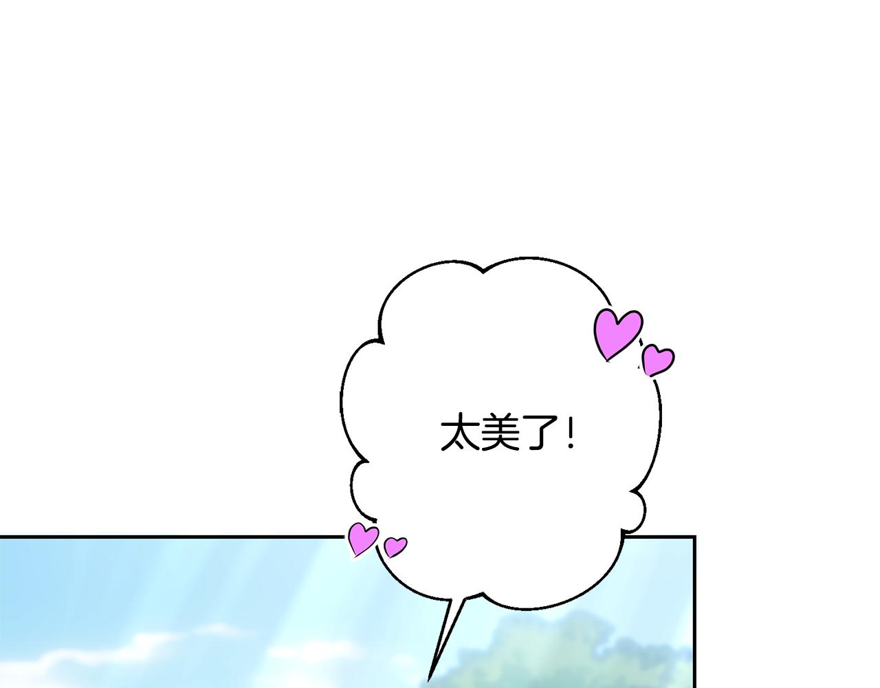 《残酷皇帝的新娘》第58话 欣赏美景 第32页