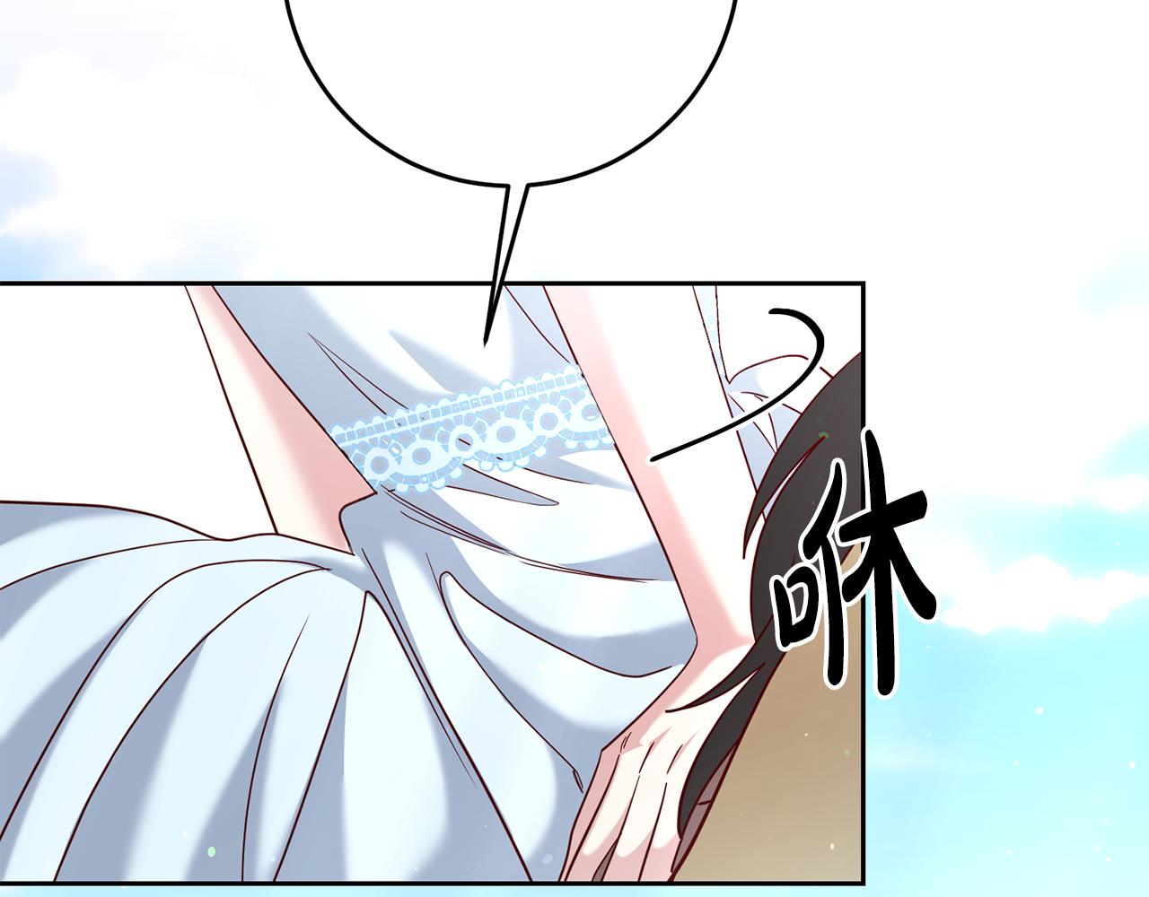 《残酷皇帝的新娘》第58话 欣赏美景 第42页