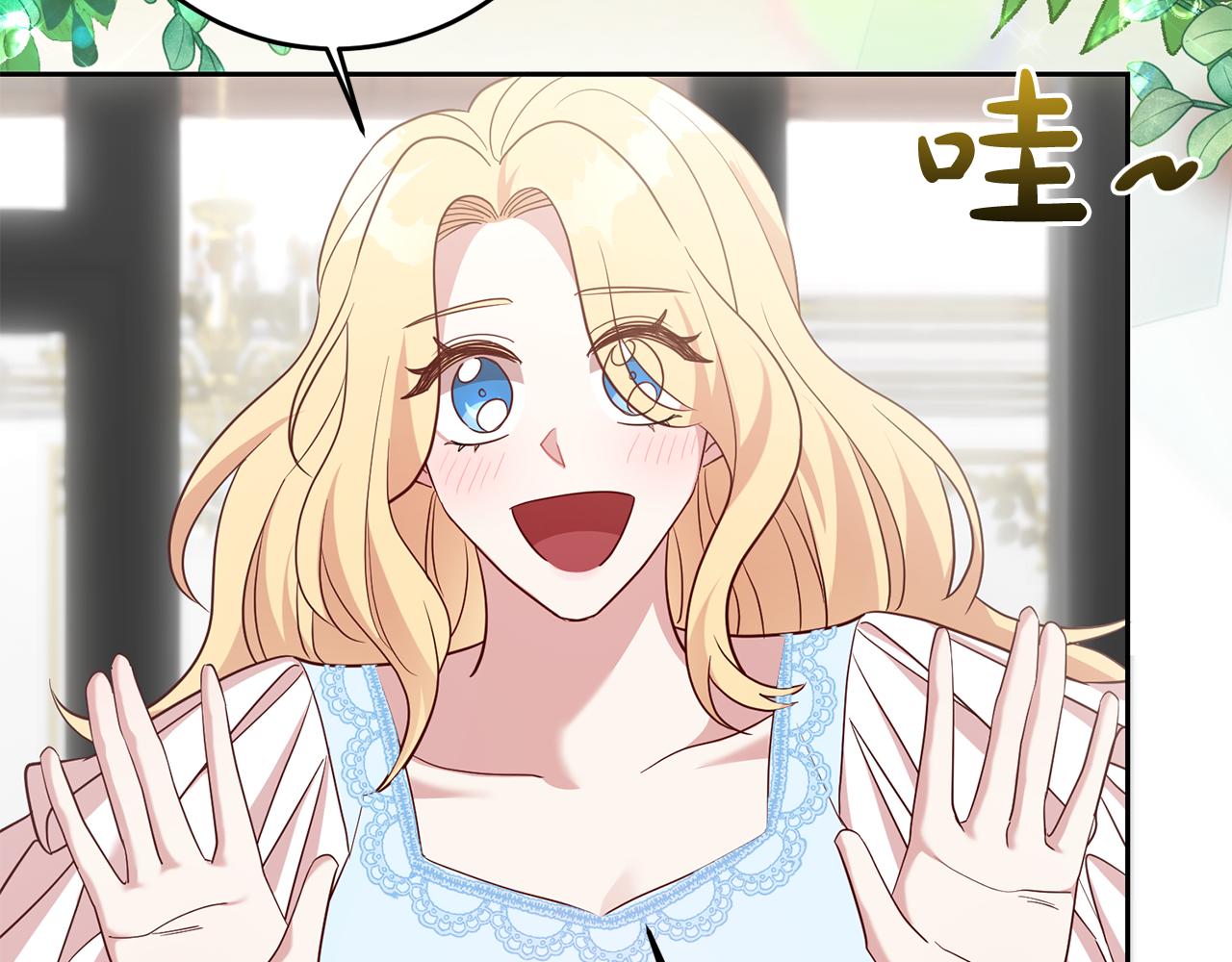《残酷皇帝的新娘》第58话 欣赏美景 第4页