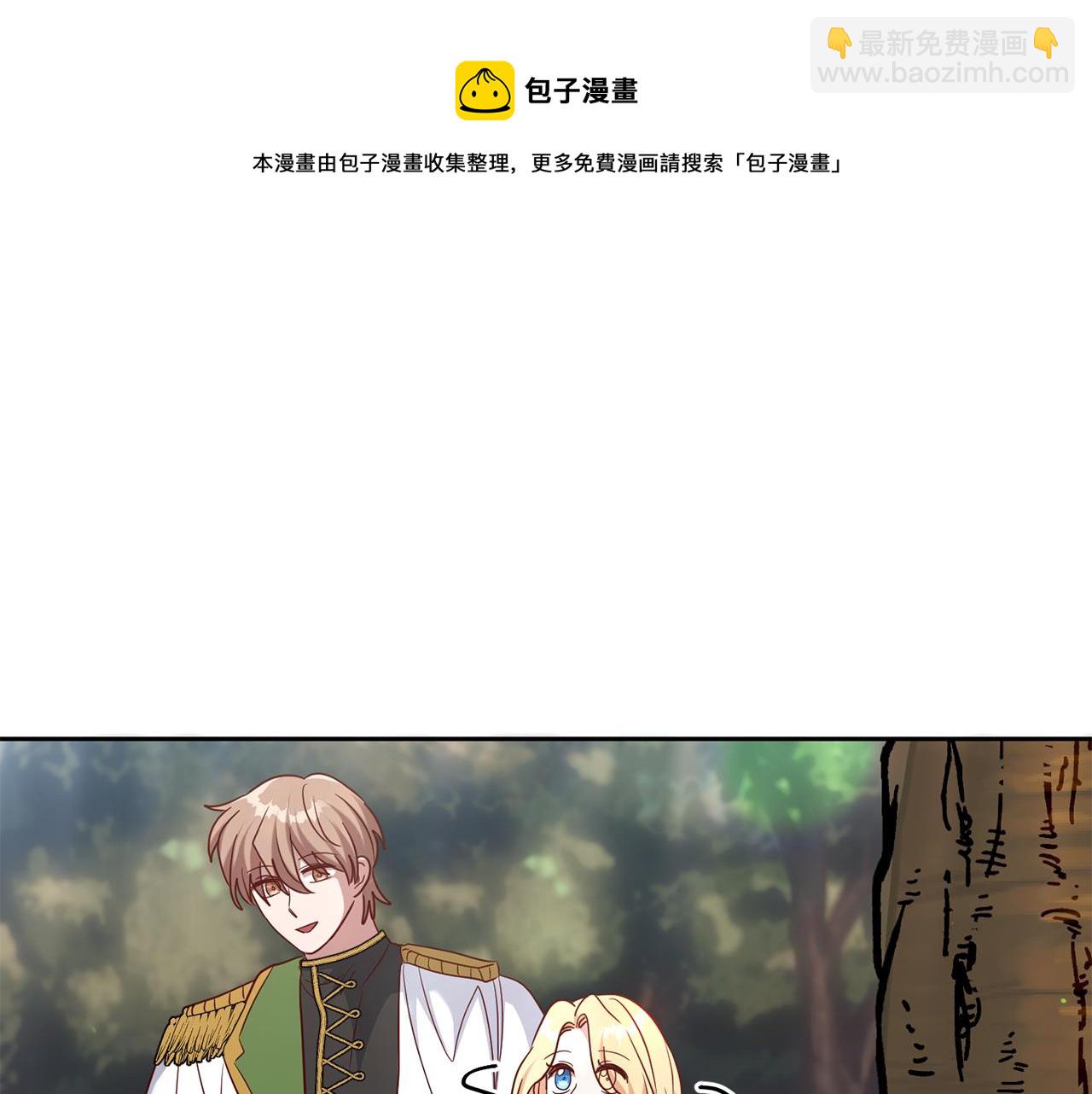 《残酷皇帝的新娘》第58话 欣赏美景 第50页