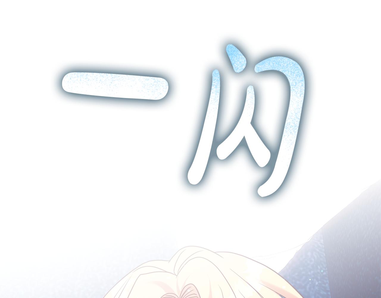 《残酷皇帝的新娘》第57话 入住夏日宫殿 第10页