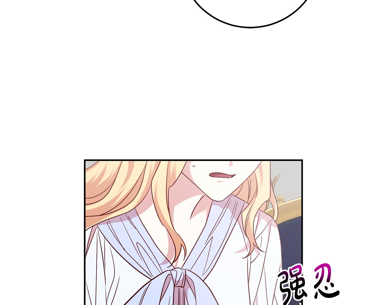 《残酷皇帝的新娘》第57话 入住夏日宫殿 第18页