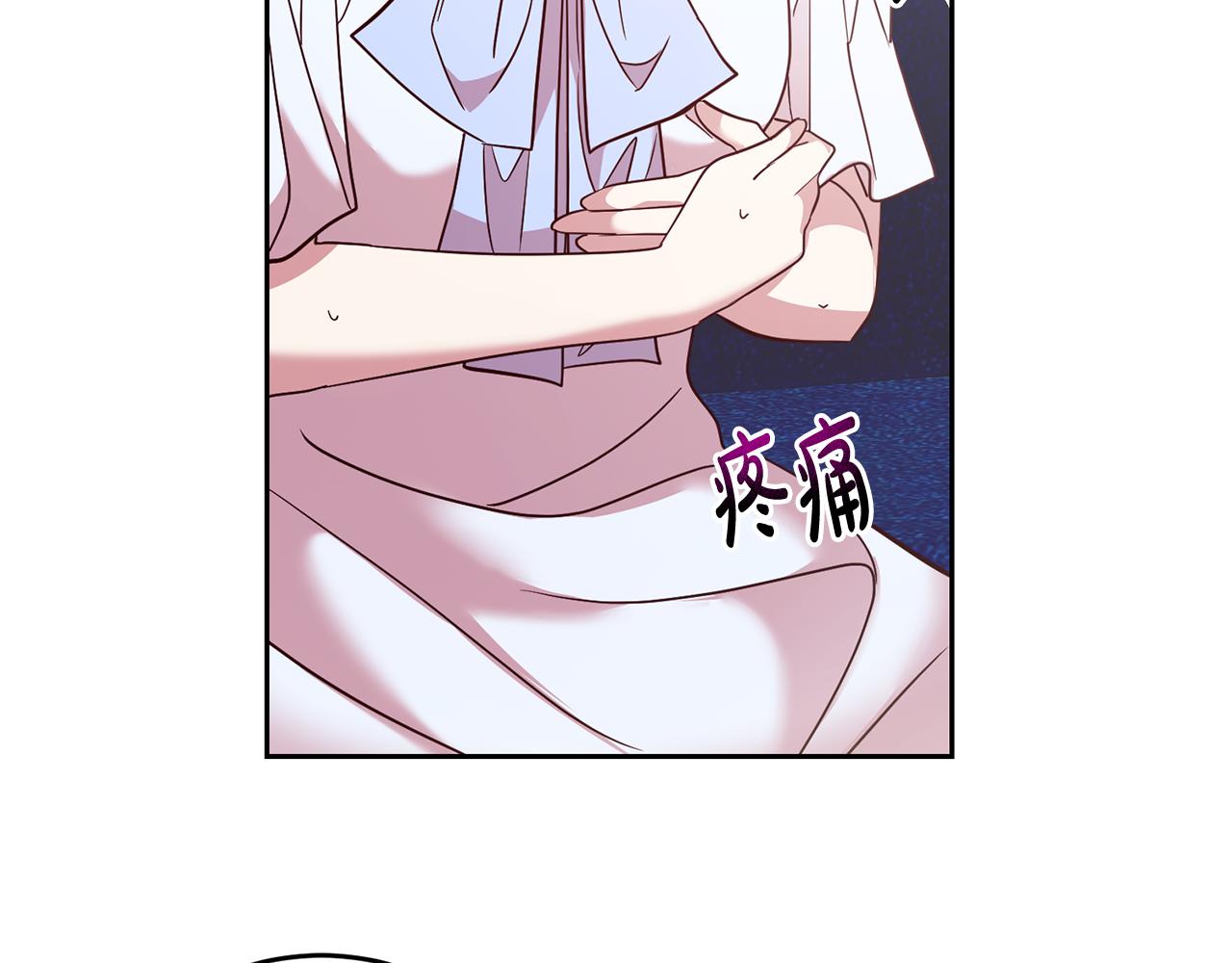 《残酷皇帝的新娘》第57话 入住夏日宫殿 第19页
