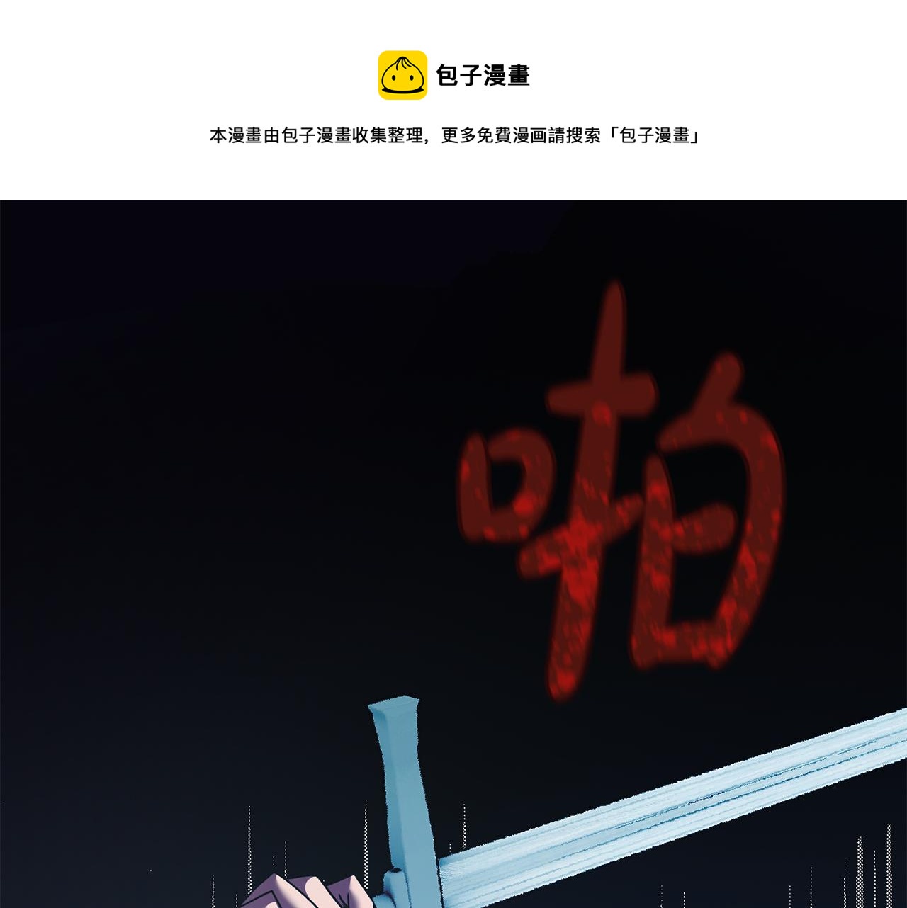 《残酷皇帝的新娘》第57话 入住夏日宫殿 第1页