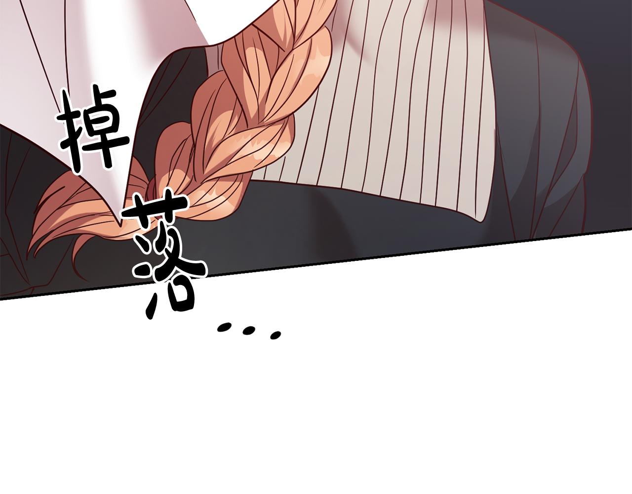 《残酷皇帝的新娘》第57话 入住夏日宫殿 第21页