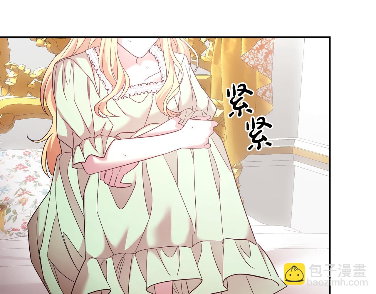 《残酷皇帝的新娘》第57话 入住夏日宫殿 第37页